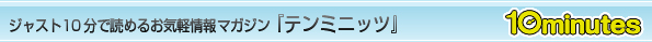 �G�����e���~�j�b�c�ŐV��