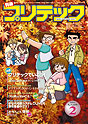 VOL.2