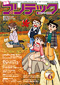 VOL.6