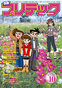 VOL.10