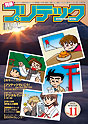 VOL.11