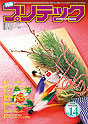 VOL.14