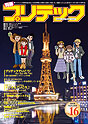 VOL.16