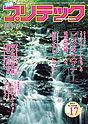VOL.17