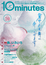 VOL.20