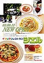 オープンチラシサンプル