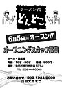 募集チラシサンプル