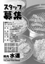 募集チラシサンプル