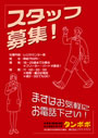 募集チラシサンプル