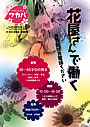 募集チラシサンプル