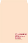 角2封筒サンプル