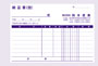 納品書サンプル