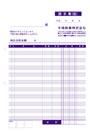 請求書サンプル
