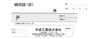 領収書サンプル
