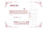 領収書サンプル