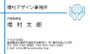 名刺サンプル