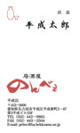 名刺サンプル