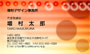 名刺サンプル
