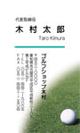 名刺サンプル