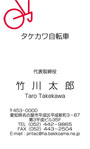 名刺サンプル