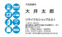 名刺サンプル